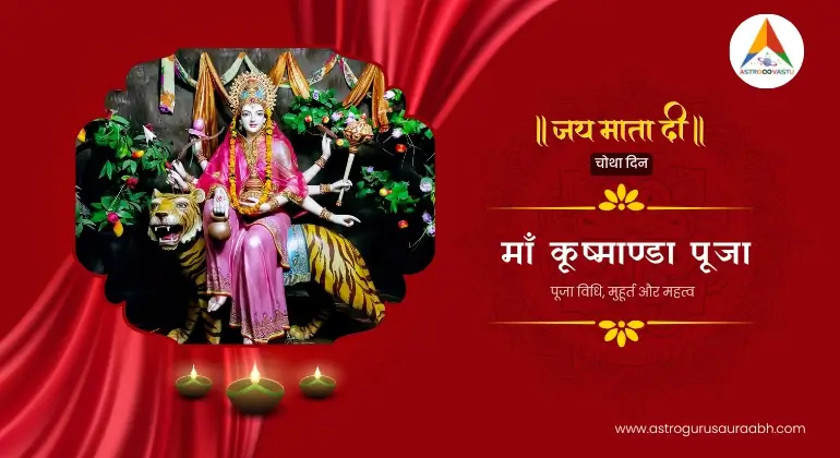 माँ-कूष्माण्डा-पूजा