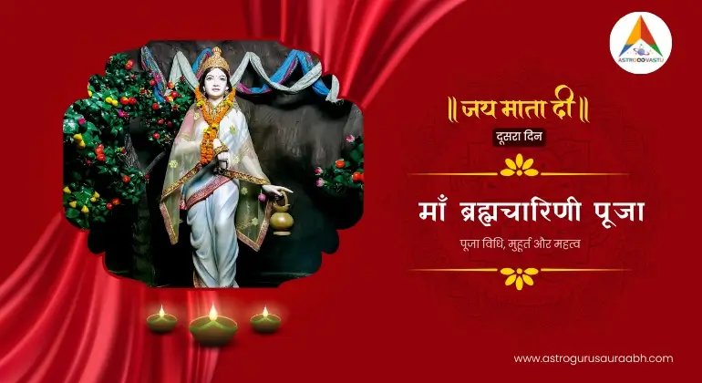 माँ-ब्रह्मचारिणी-पूजा