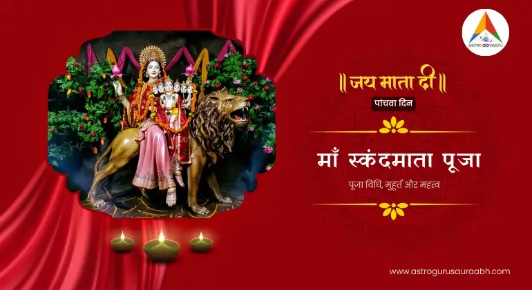 माँ-स्कंदमाता-पूजा